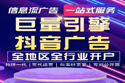 信息流广告运营优化策略分享